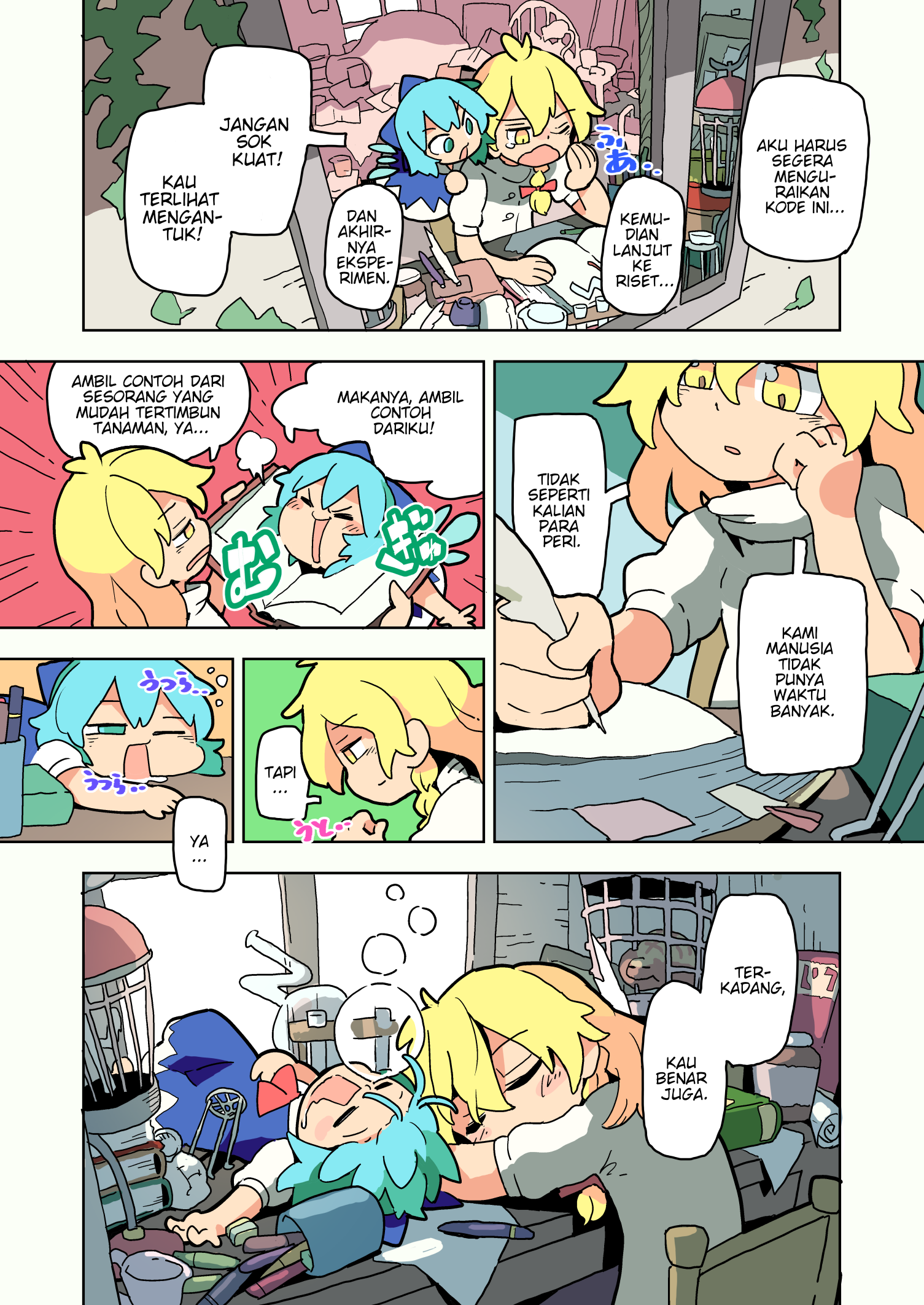 Touhou - Atai to Gensokyo Aku dan Tidur Pulas 第4页