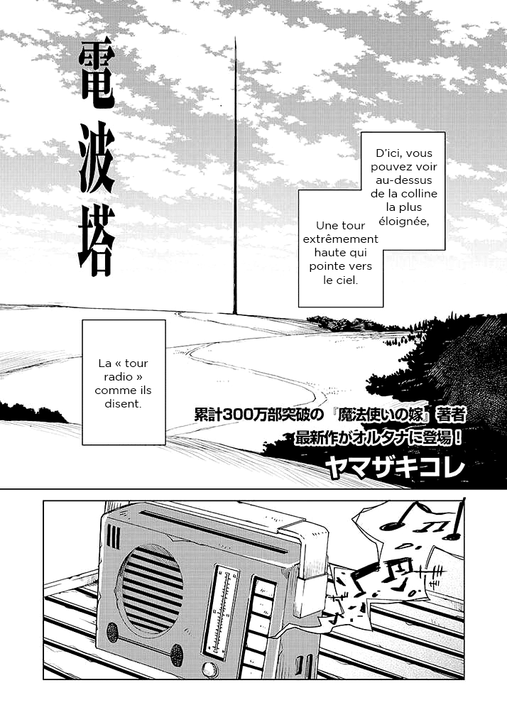 Denpatou Oneshot 第3页