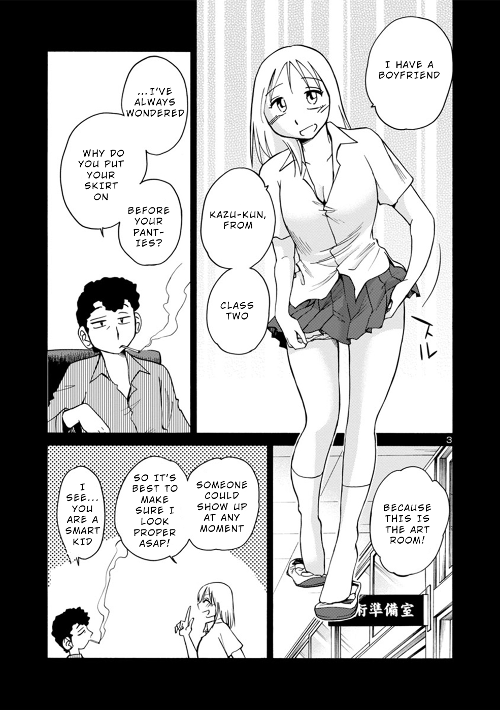 Boku to Watashi to Mama no Natsu Me and Sensei 第3页