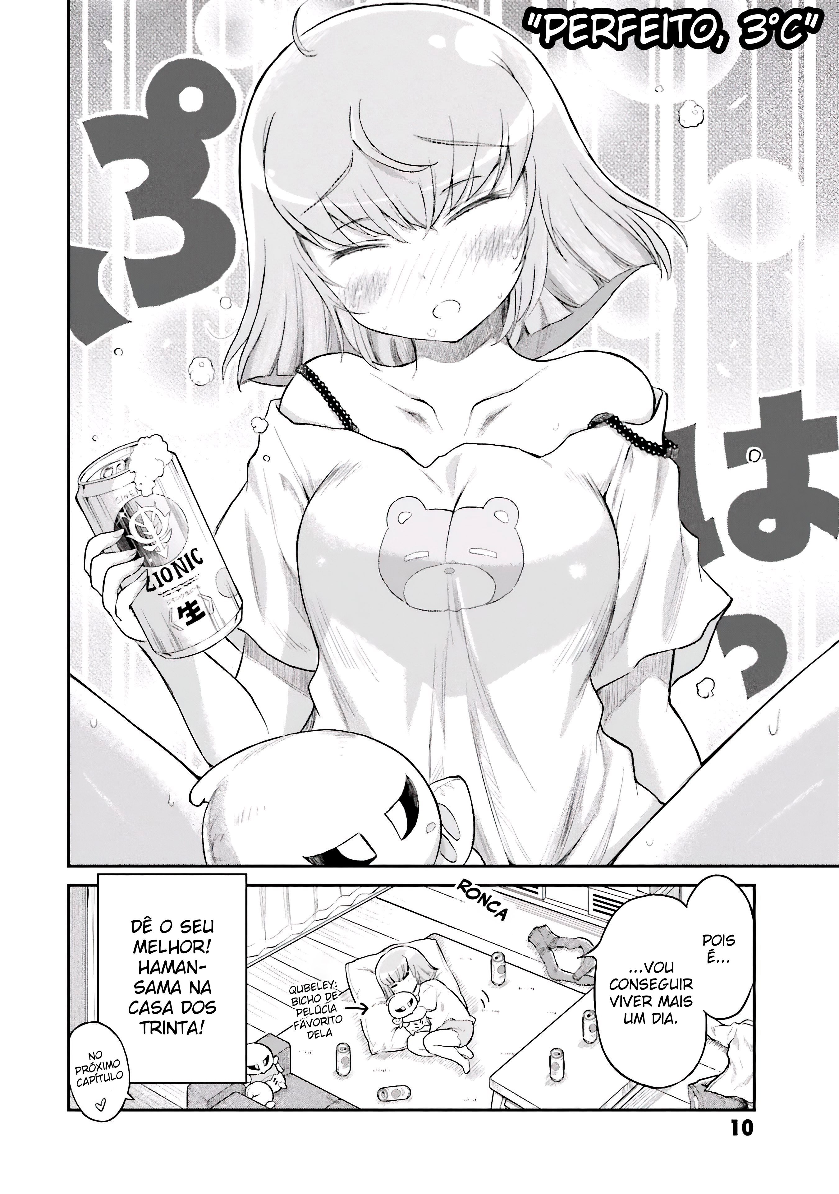 Arasa OL Haman-sama Vol. 1 Ch. 1 第12页