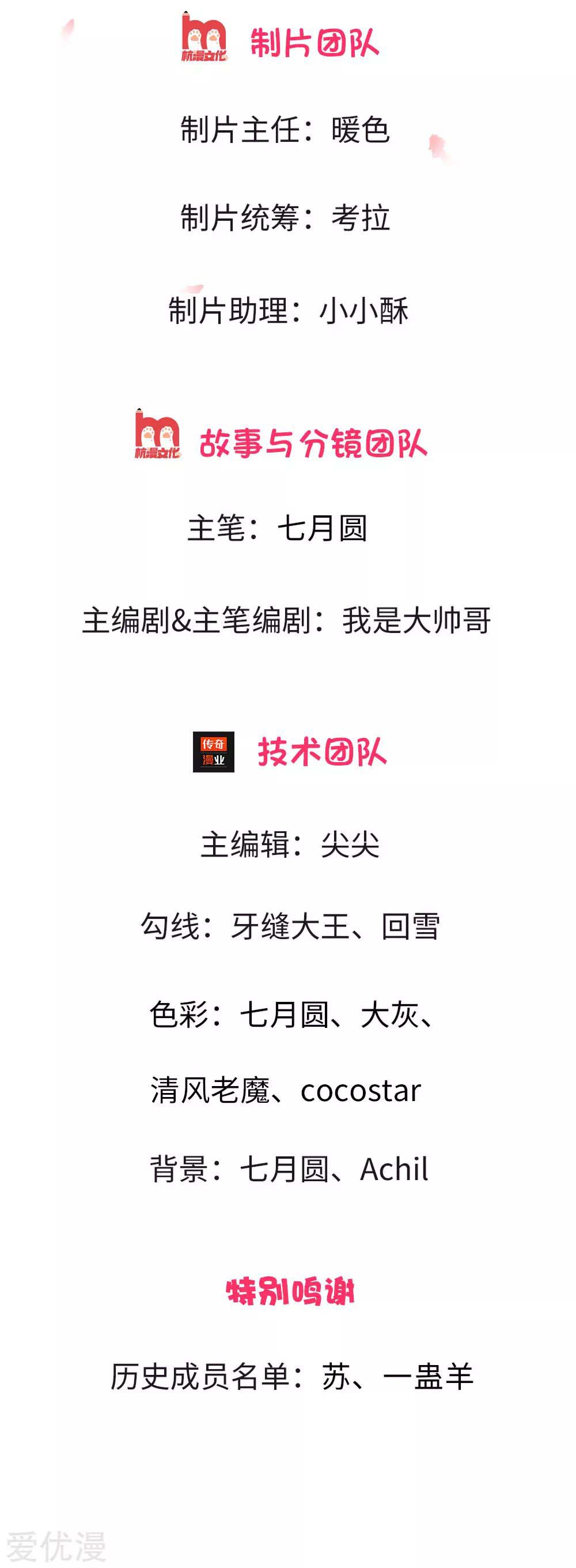 Shenwu Tianzun 第2页