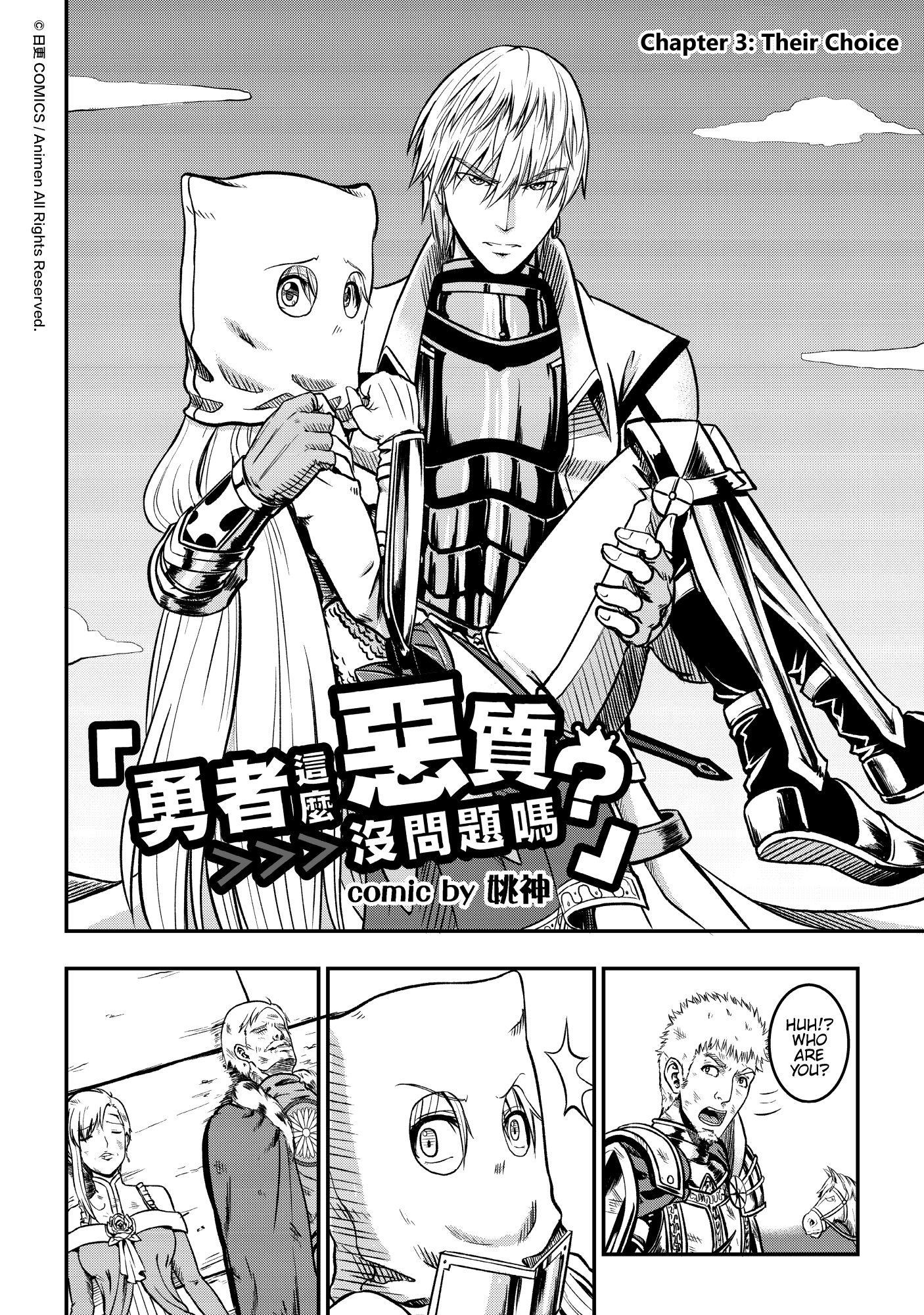 Won't There Be a Problem If The Hero Is Such a Horrible Person? Their Choice 第2页