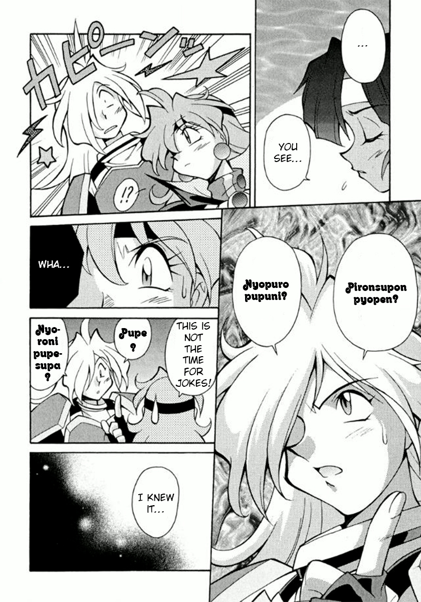 Slayers Premium If you eat octopus, you'll become one! 第13页