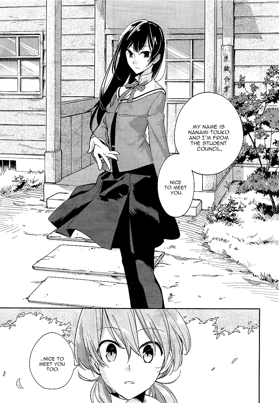 Yagate Kimi ni Naru I Can't Reach for the Stars 第12页