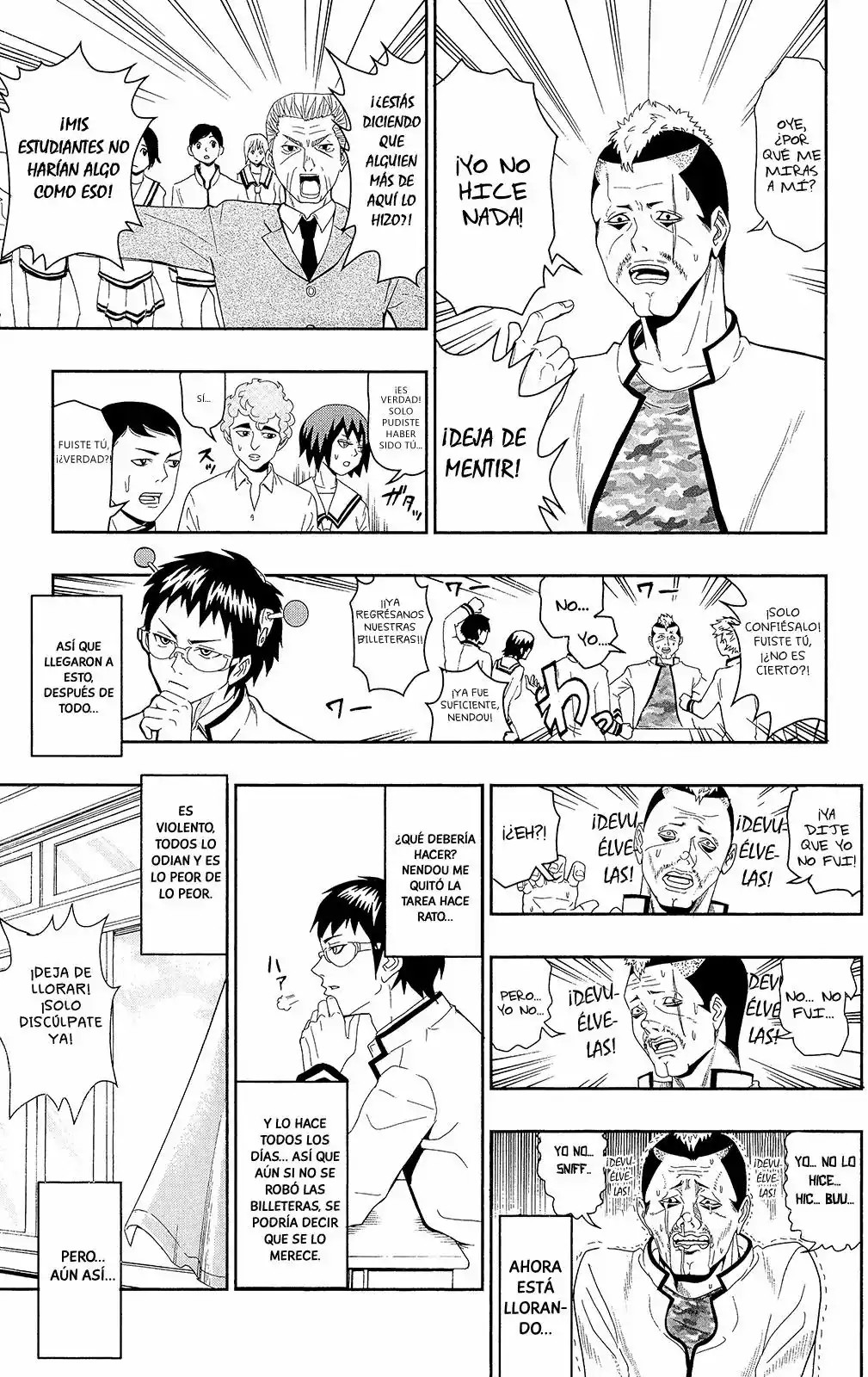 The Disastrous Life of Saiki K. Vol. 0 Ch. 0.1 第16页