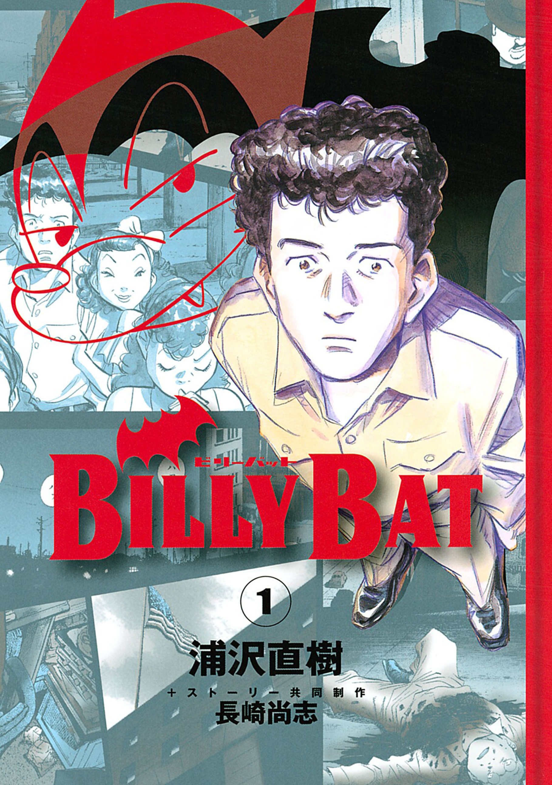Billy Bat 第1页