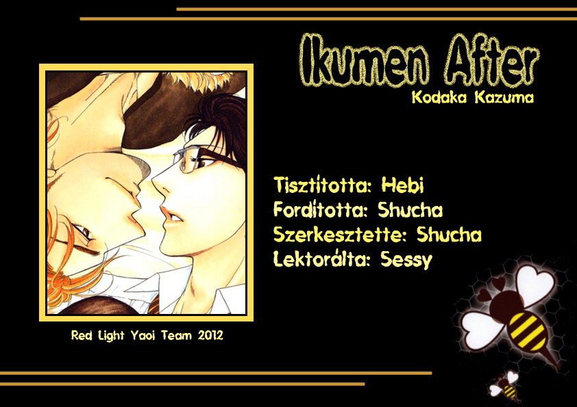 Ikumen After 第3页