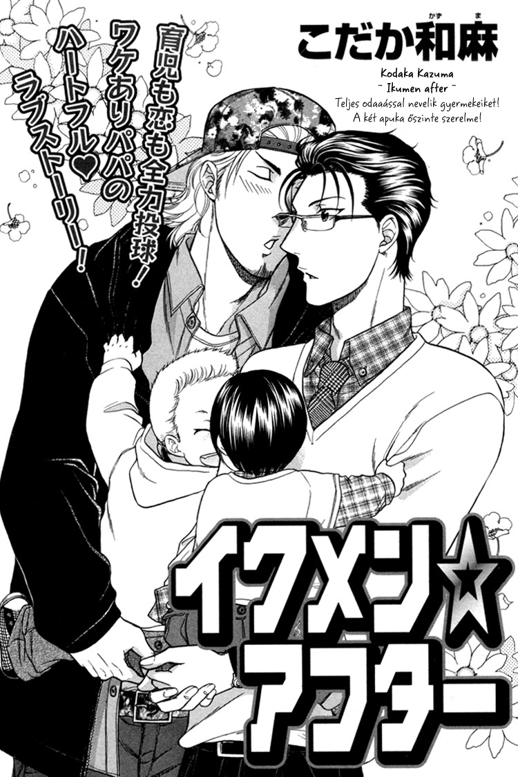 Ikumen After 第6页