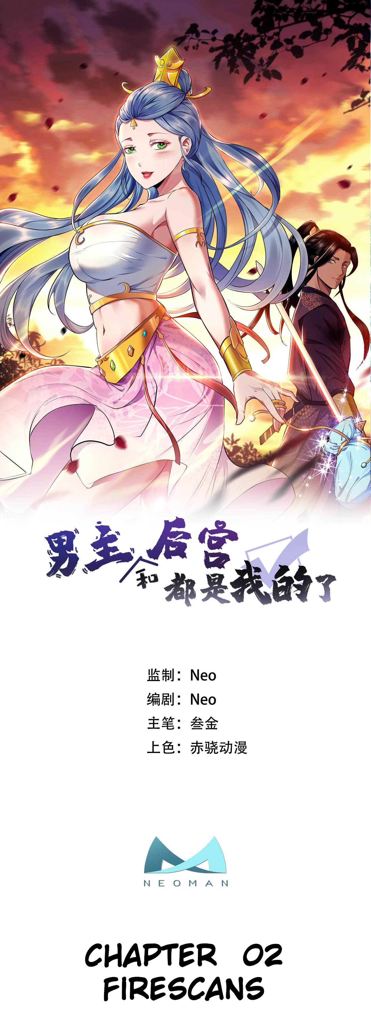 The Hero and the Harem Are Mine Now Ch. 2 第1页