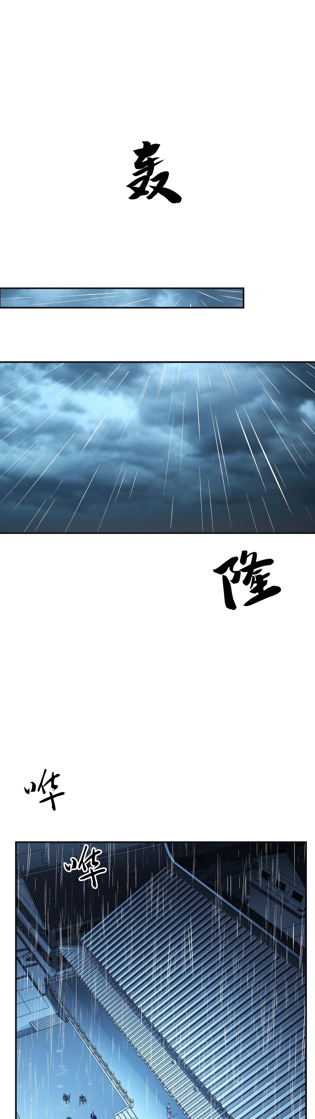 The Hero and the Harem Are Mine Now Ch. 2 第28页