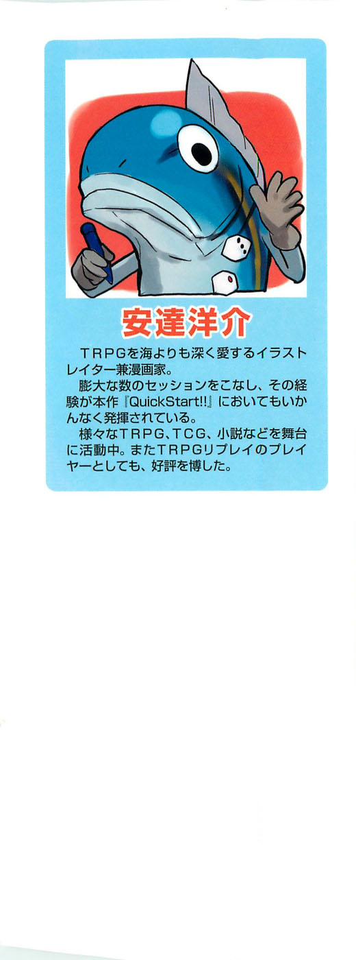 Quick Start!! 第2页