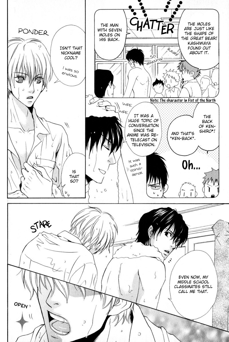 Hatsuai Vol. 1 Ch. 2 第11页