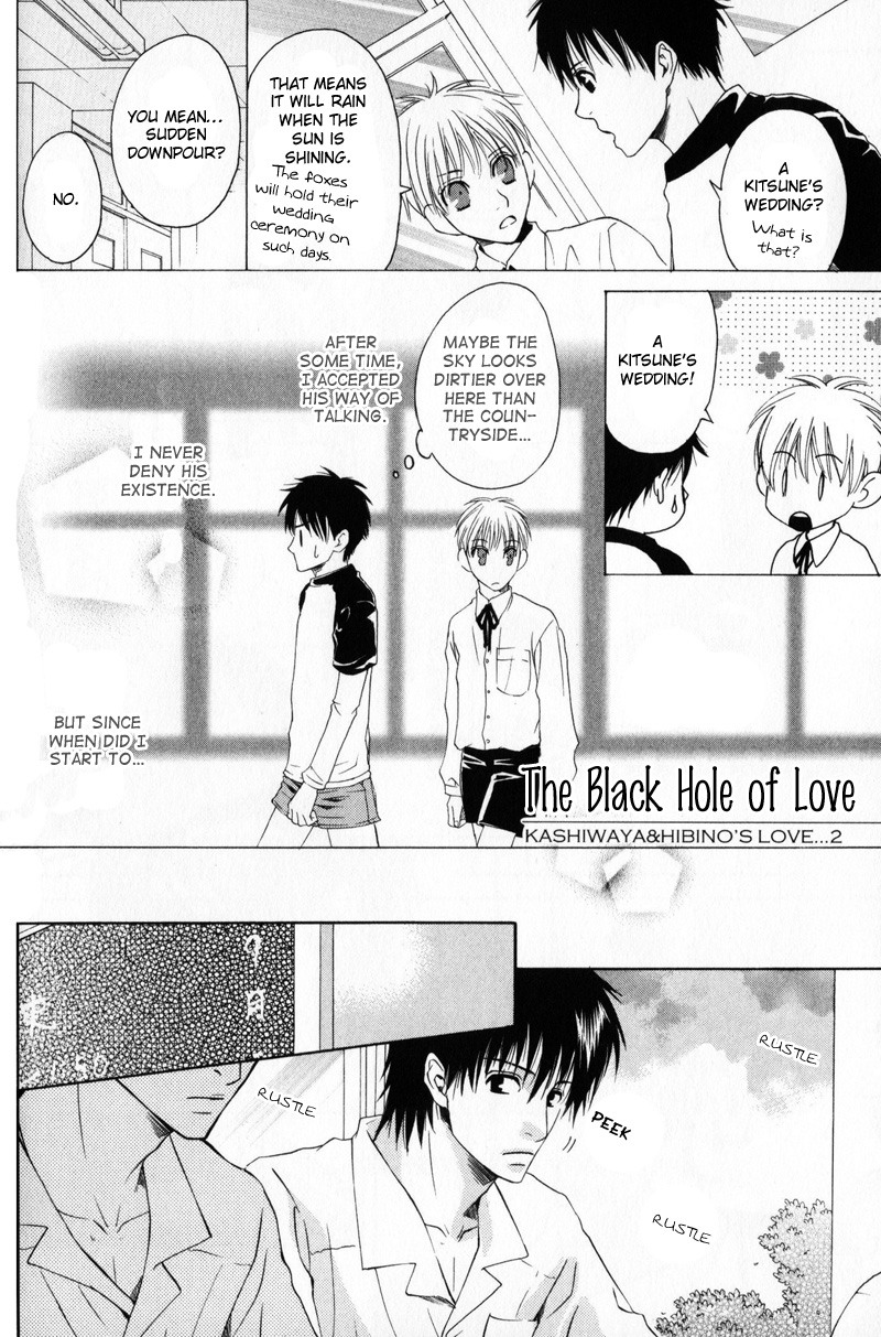 Hatsuai Vol. 1 Ch. 2 第7页
