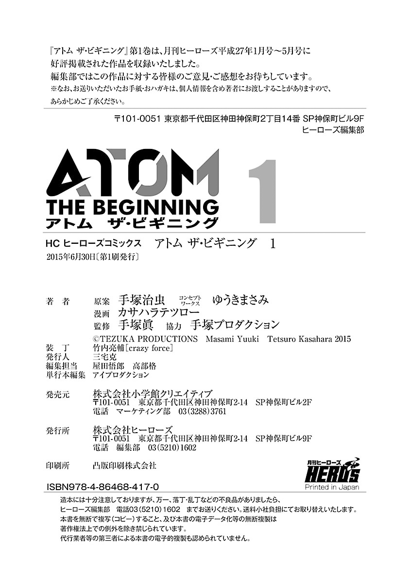 ATOM: The Beginning Boot_005 第41页