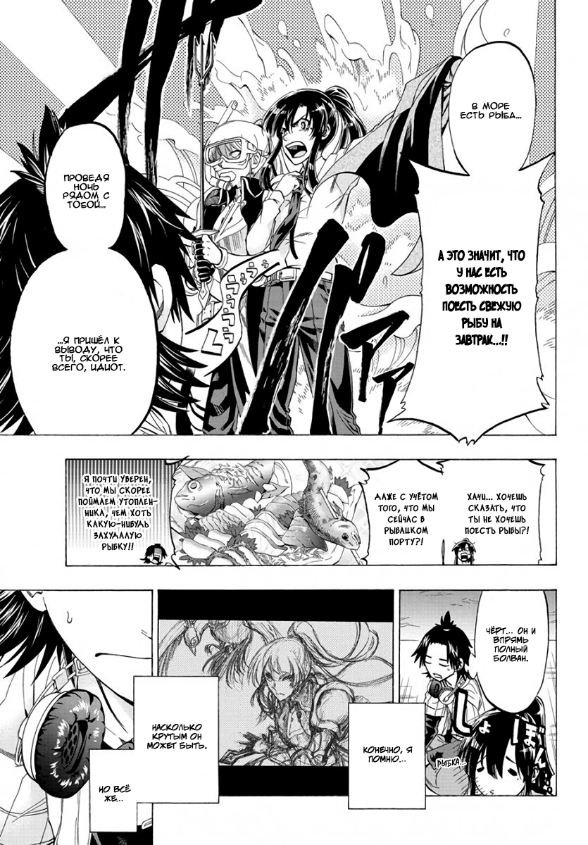 Shuukan Shounen Hachi Я понимаю, с кем мы имеем дело 第3页