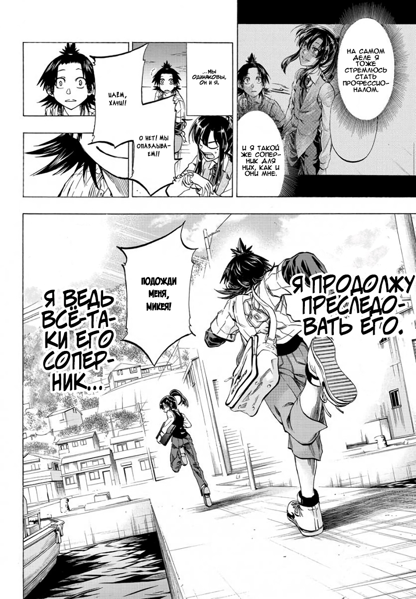 Shuukan Shounen Hachi Я понимаю, с кем мы имеем дело 第4页