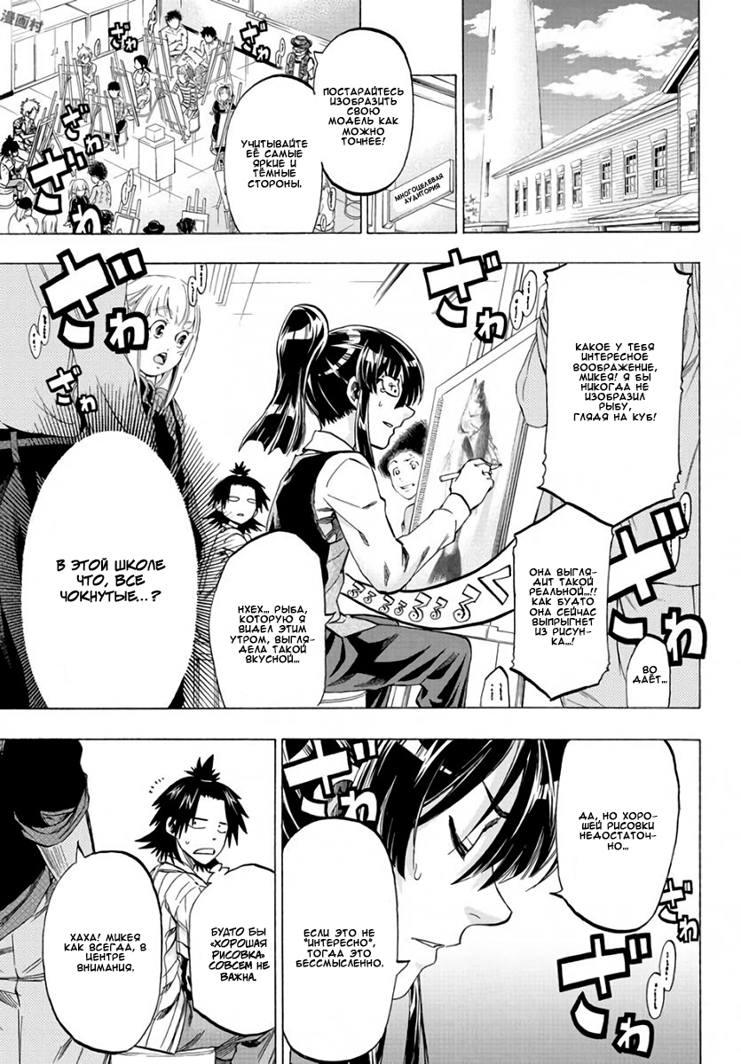 Shuukan Shounen Hachi Я понимаю, с кем мы имеем дело 第5页