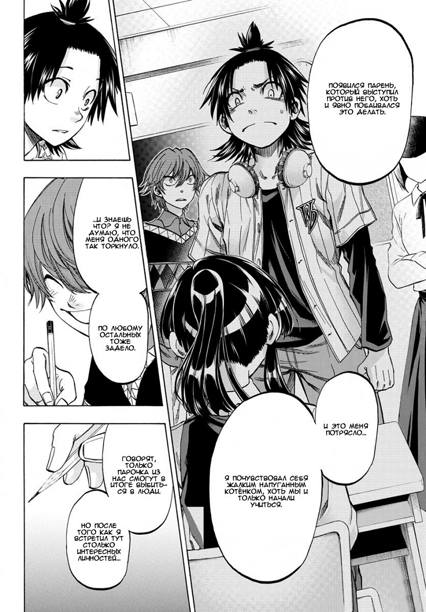 Shuukan Shounen Hachi Я понимаю, с кем мы имеем дело 第8页