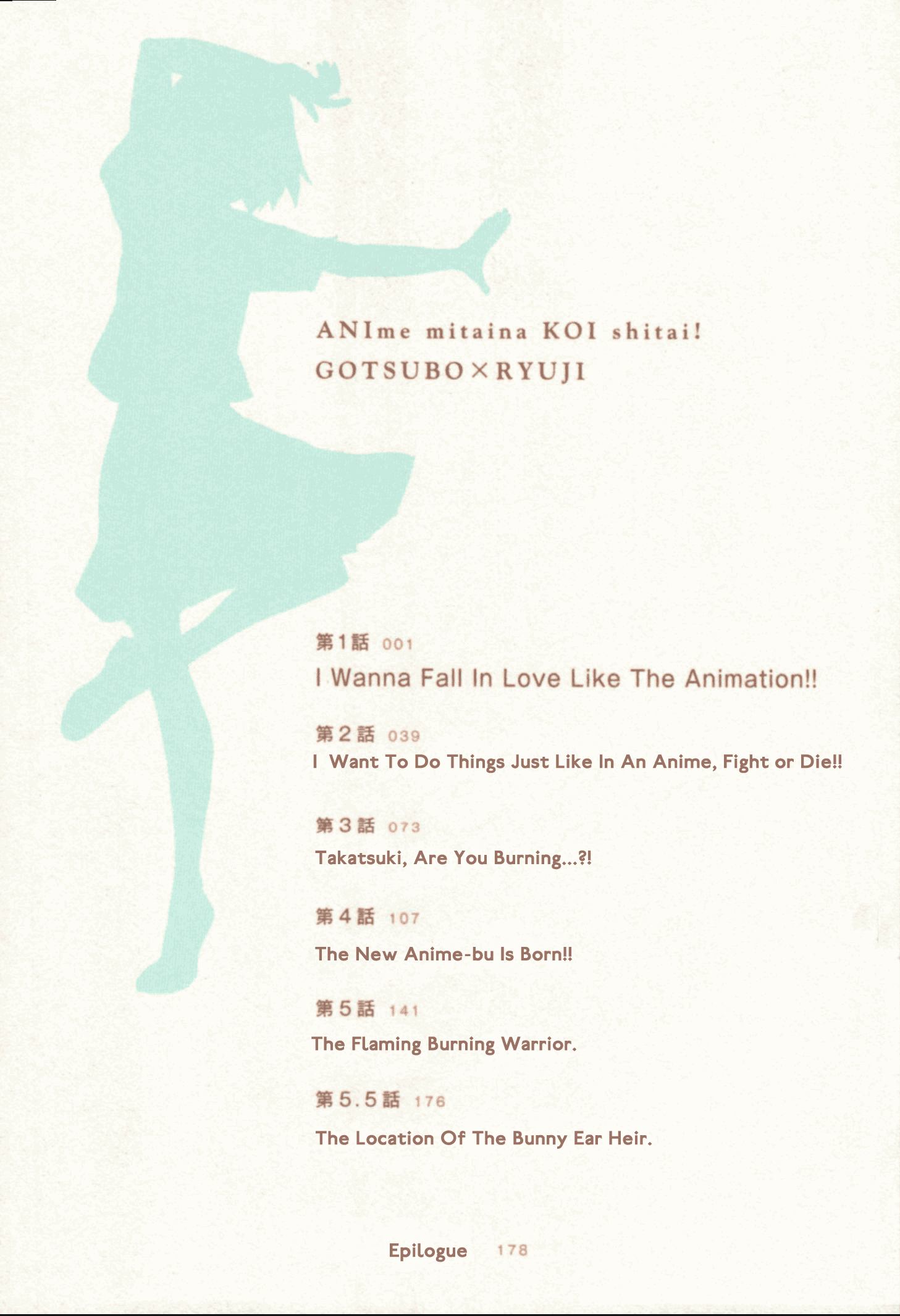 Ani Koi 第5页