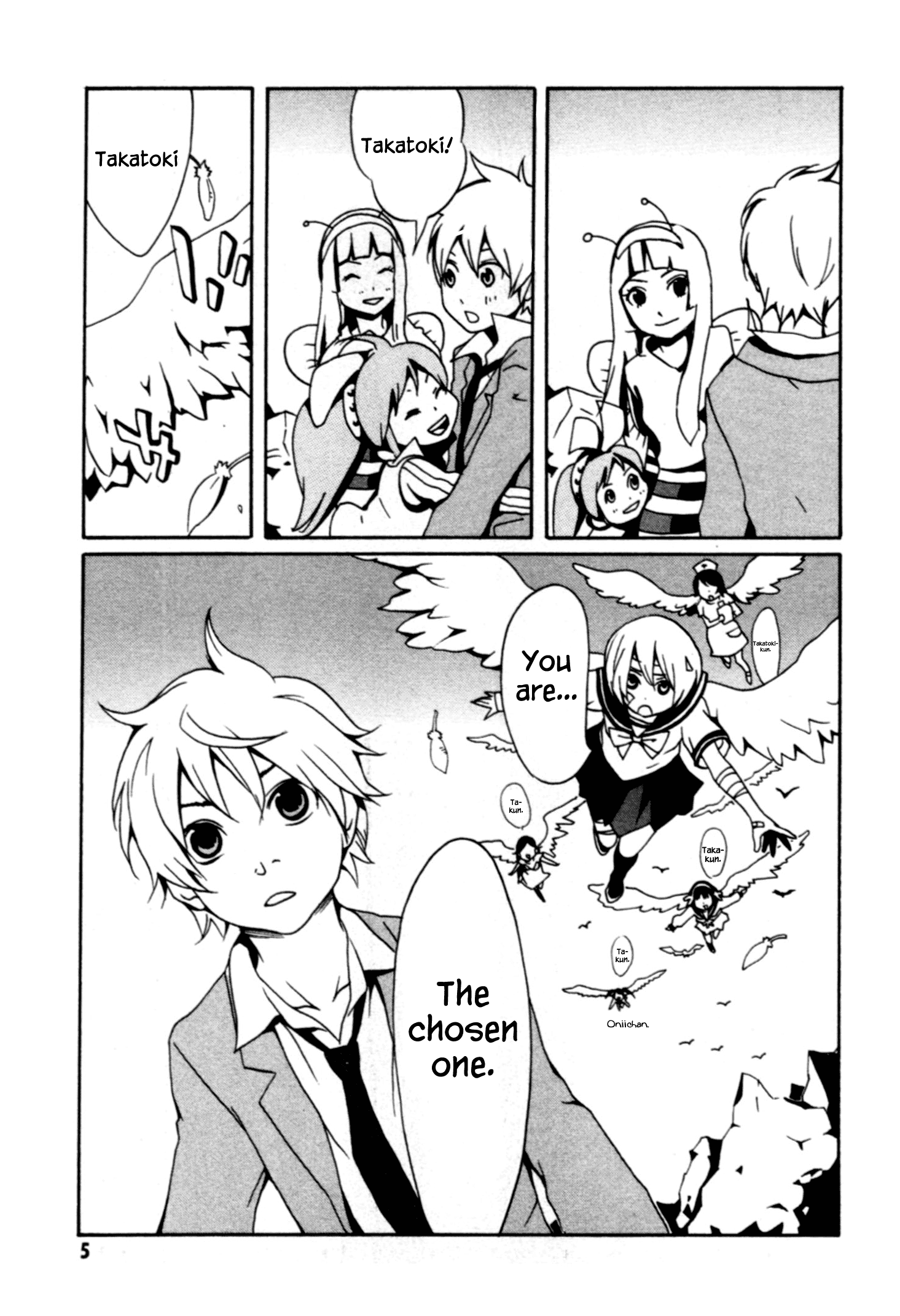 Ani Koi 第6页