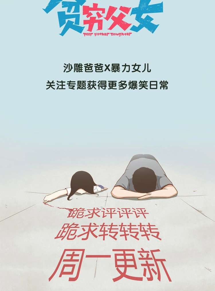 Poor Father and Daughter Vol. 1 Ch. 1 第9页