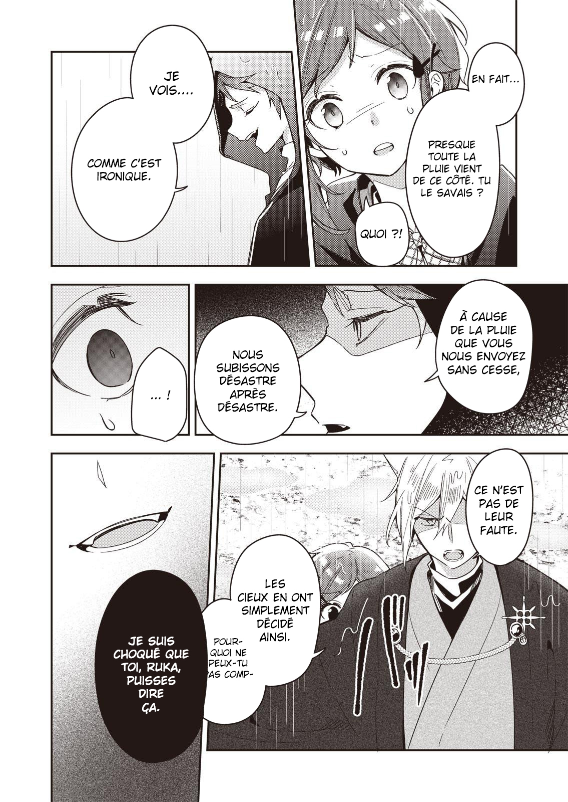 A Trip to a Different World on a Rainy Day Ch. 2 第6页