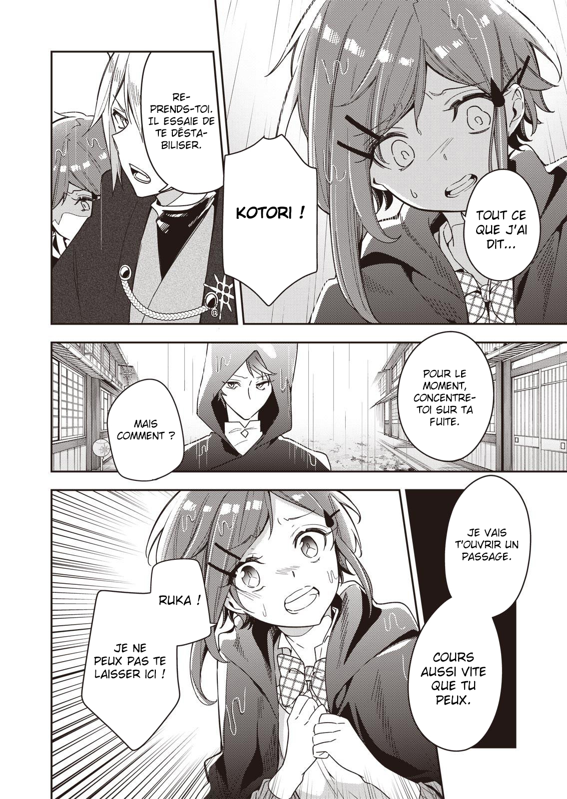 A Trip to a Different World on a Rainy Day Ch. 2 第8页