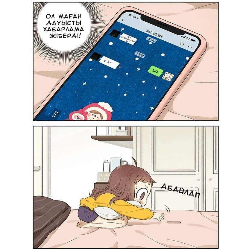 Ànliàn Vol. 1 Ch. 3 第7页