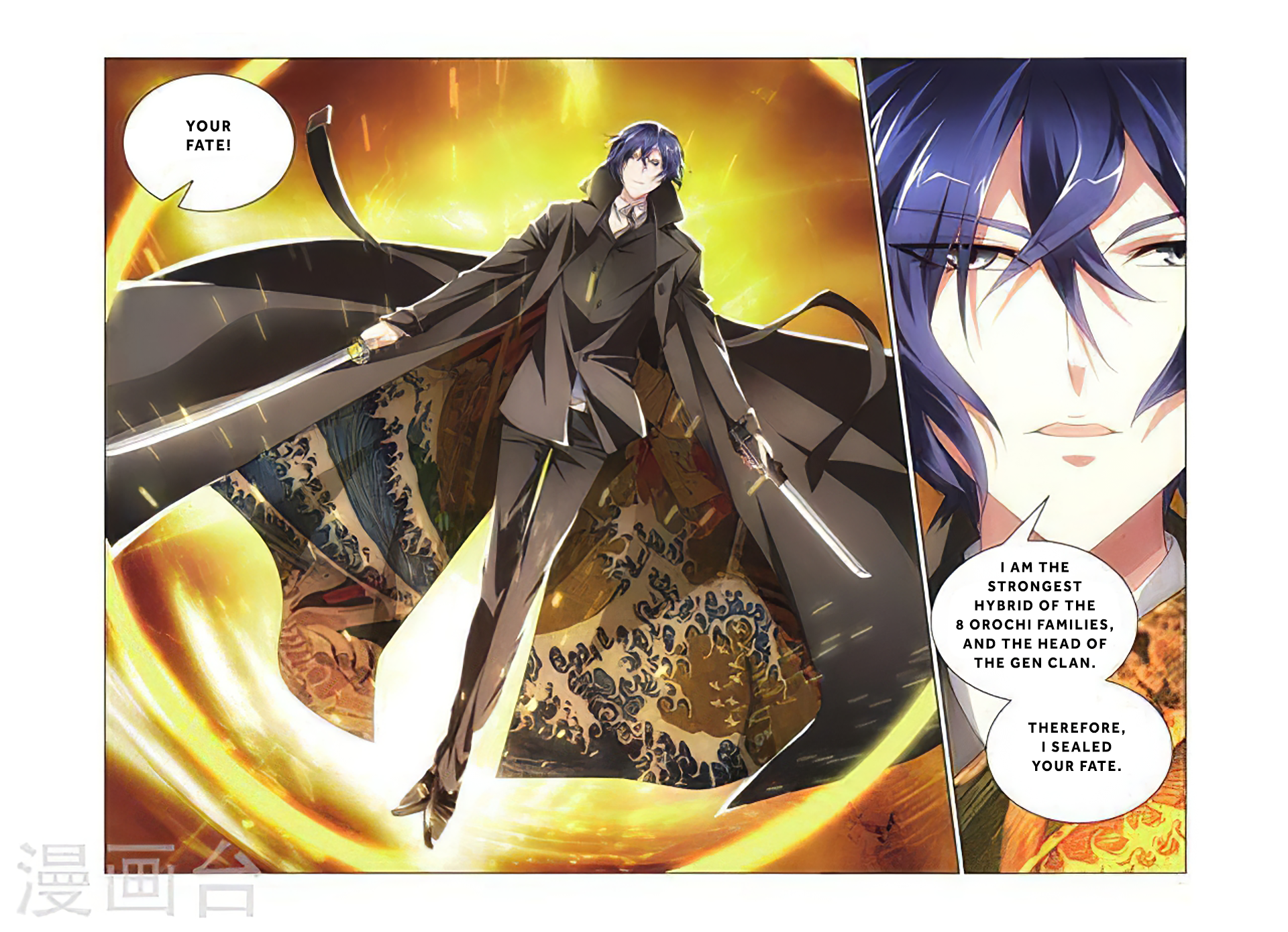 Lóng zú 3 Underworld 第19页
