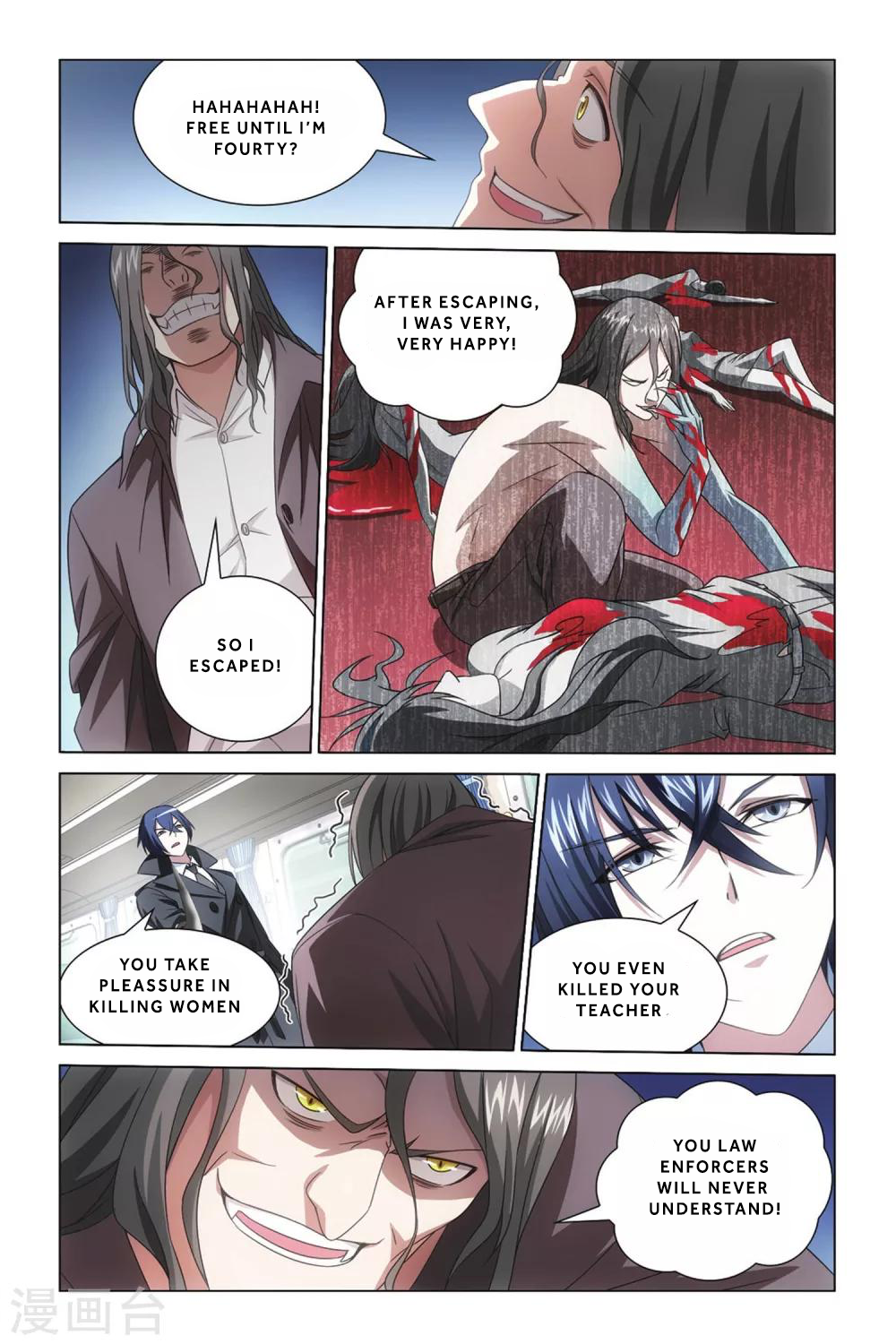 Lóng zú 3 Underworld 第5页