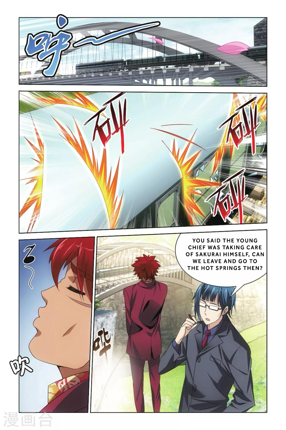 Lóng zú 3 Underworld 第7页