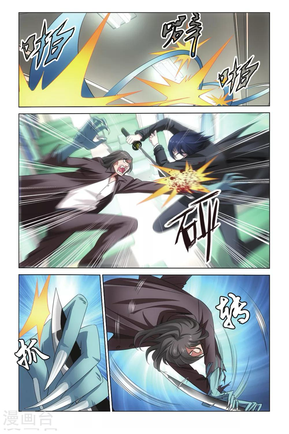 Lóng zú 3 Underworld 第10页