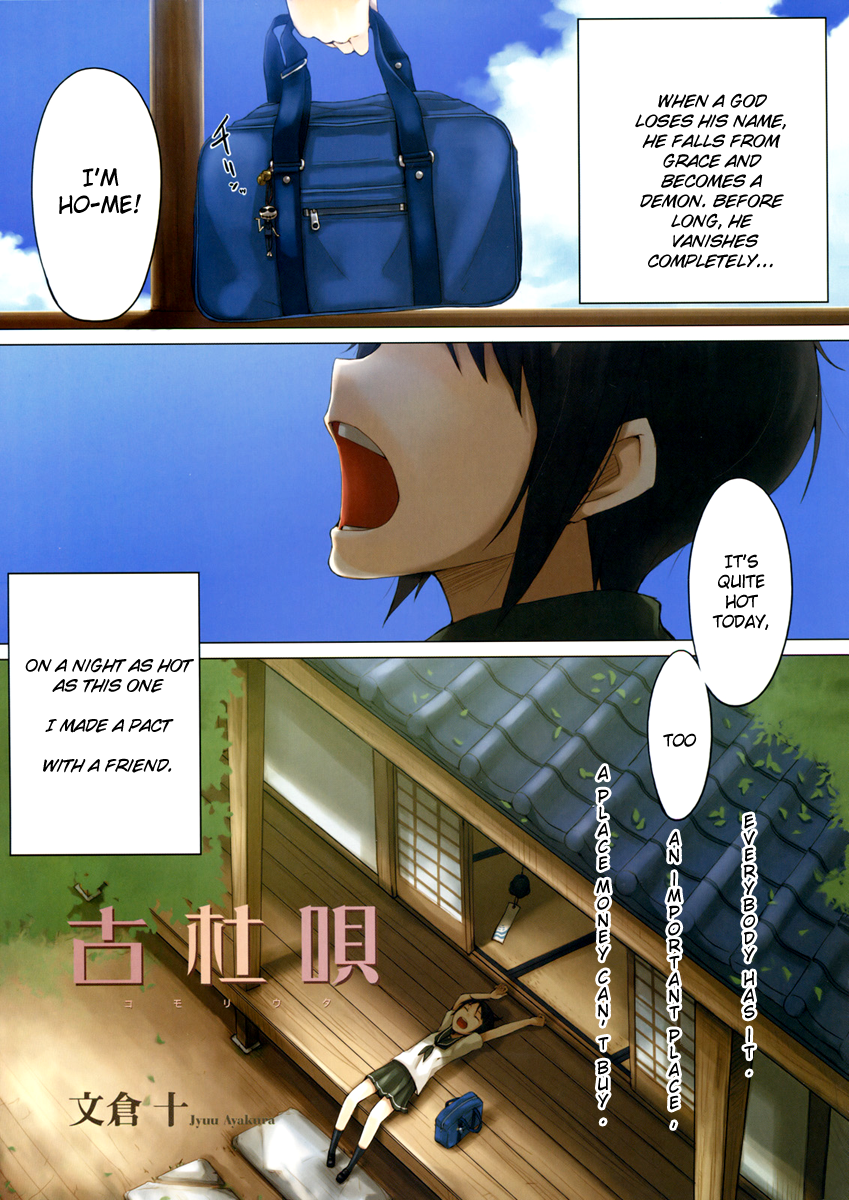 Ko Mori Uta 第2页