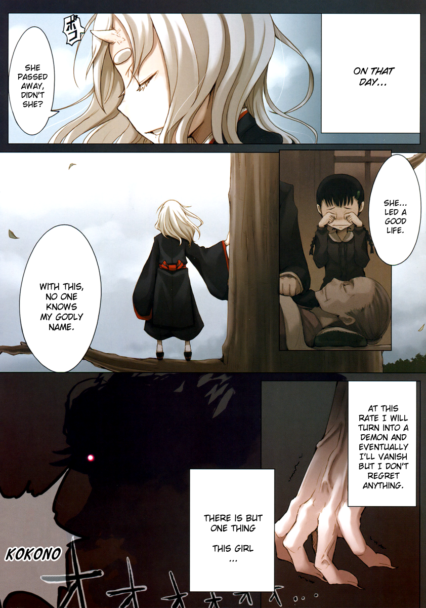 Ko Mori Uta 第7页