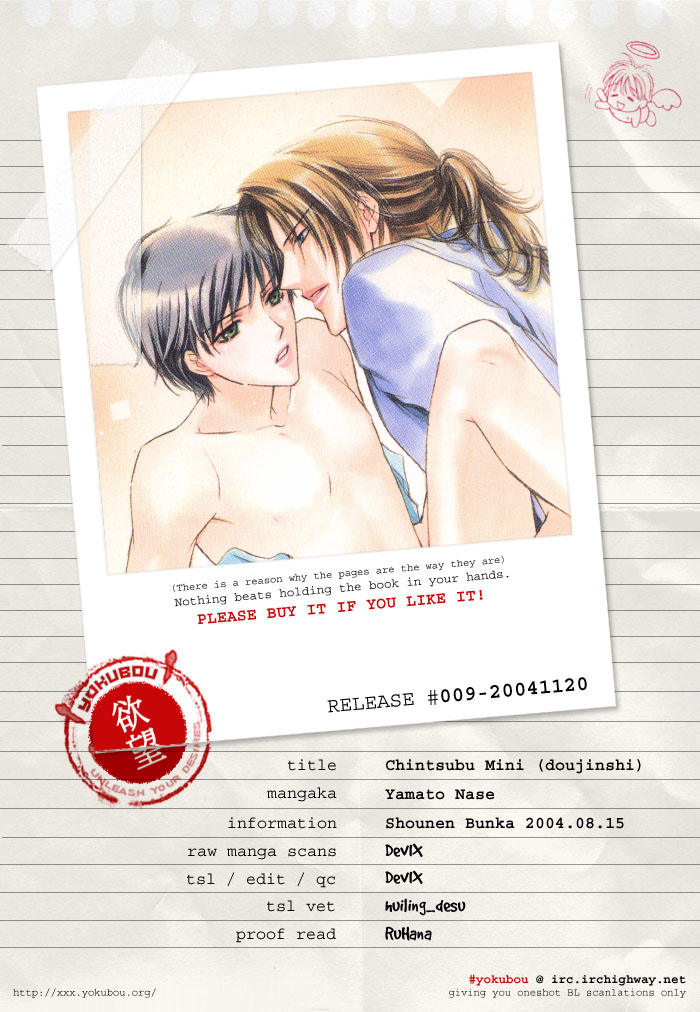 Chinko no Tsubuyaki - Chintsubu Mini (Doujinshi) 第4页