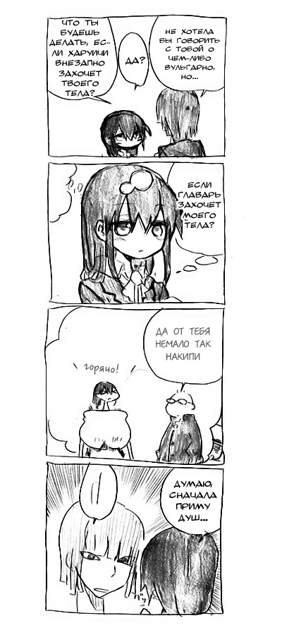 RaButa Vol. 1 Ch. 6 第3页