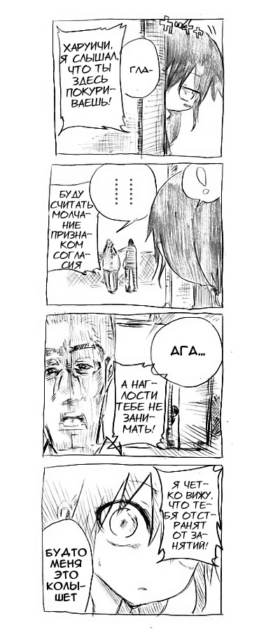 RaButa Vol. 1 Ch. 6 第6页