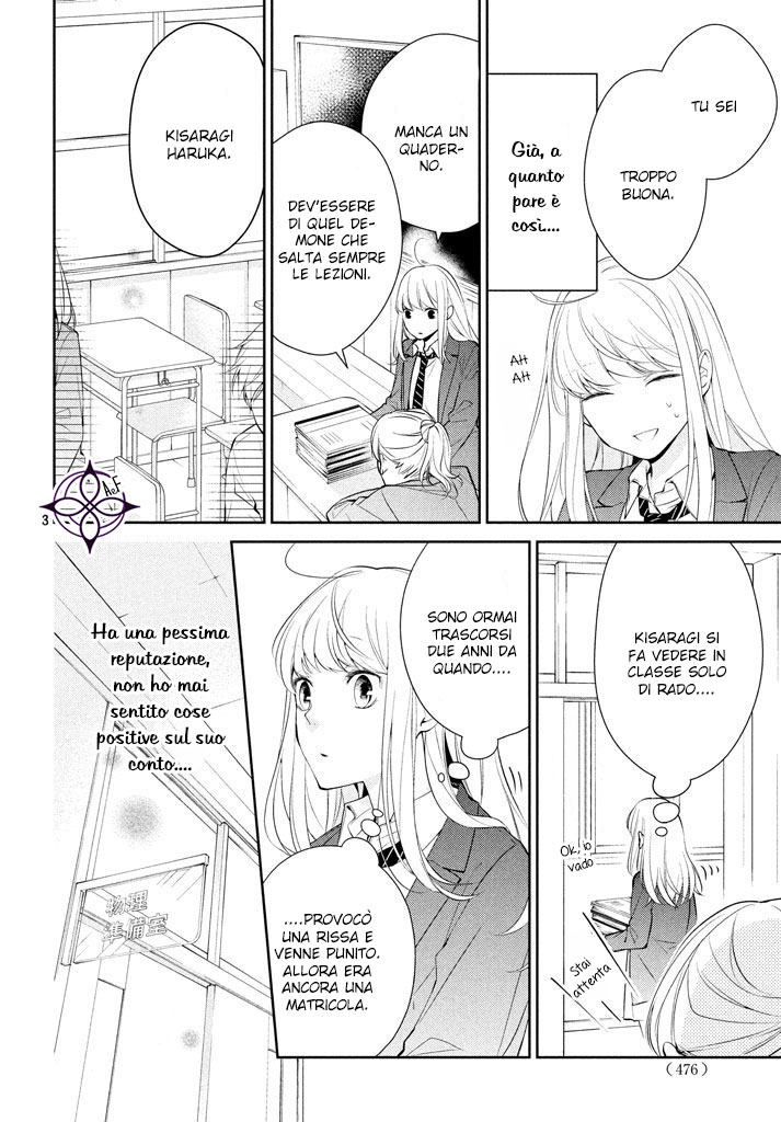 Kimi ga Kirai na Koi no Hanashi Kisaragi-kun è un cattivo ragazzo? 第5页
