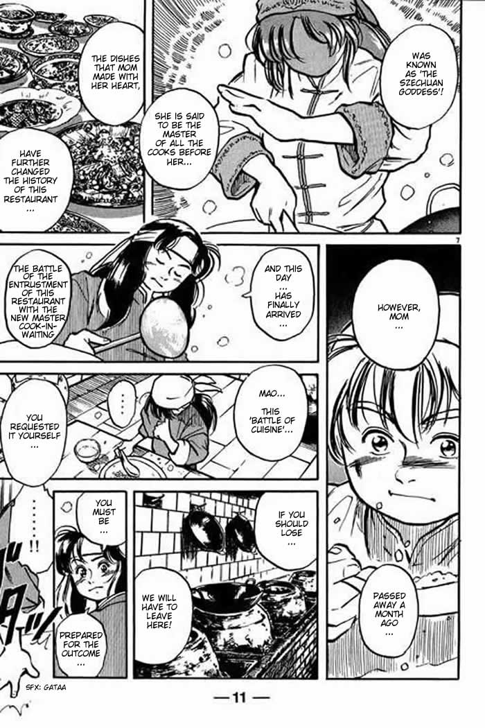 Cooking Master Boy Saving Ju Xia Lou 第12页