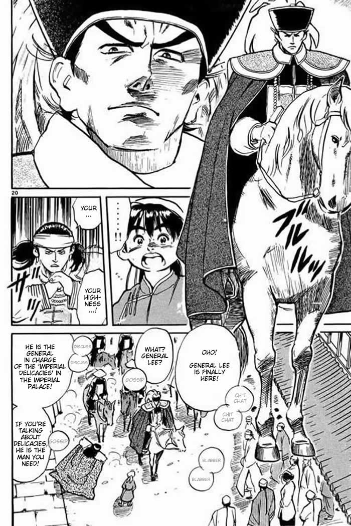 Cooking Master Boy Saving Ju Xia Lou 第25页