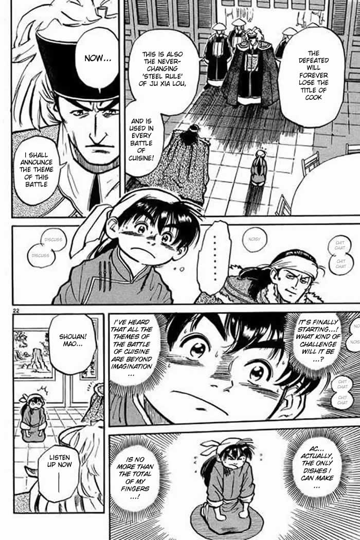 Cooking Master Boy Saving Ju Xia Lou 第27页