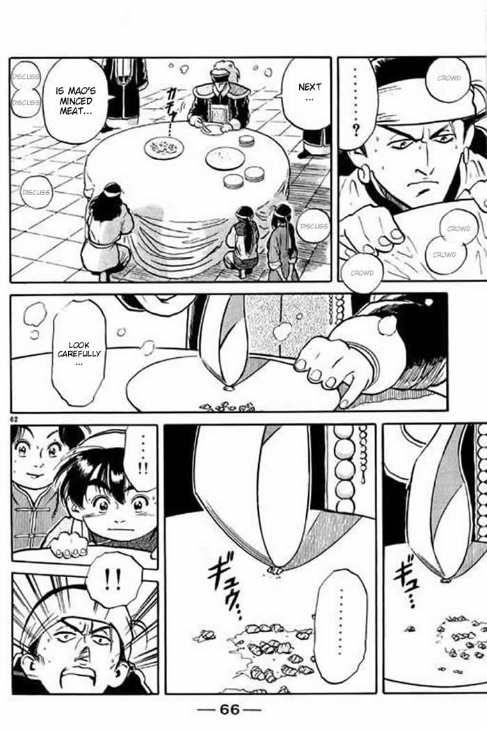 Cooking Master Boy Saving Ju Xia Lou 第66页