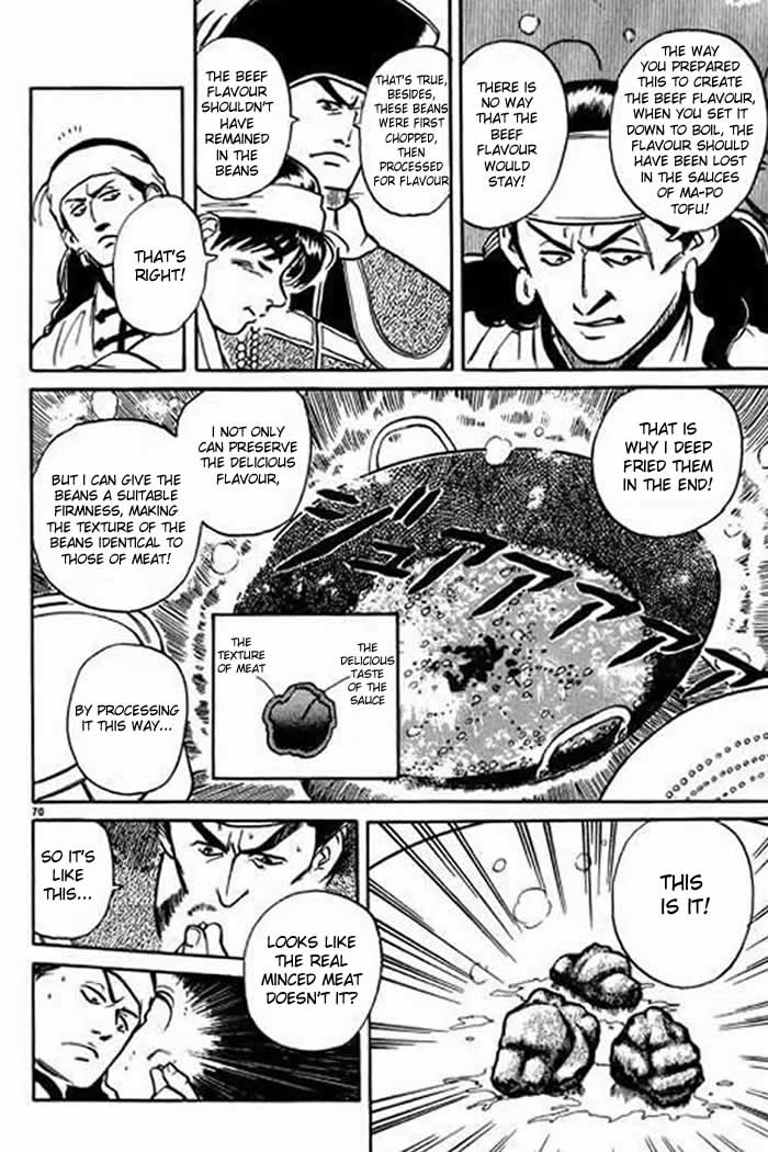 Cooking Master Boy Saving Ju Xia Lou 第74页