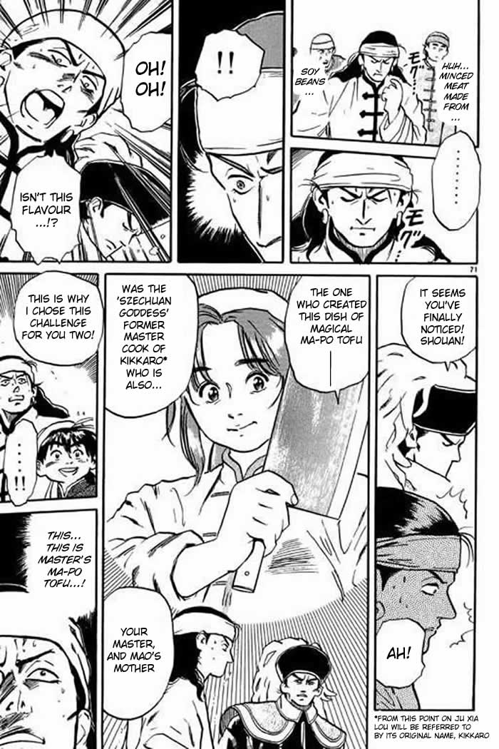 Cooking Master Boy Saving Ju Xia Lou 第75页