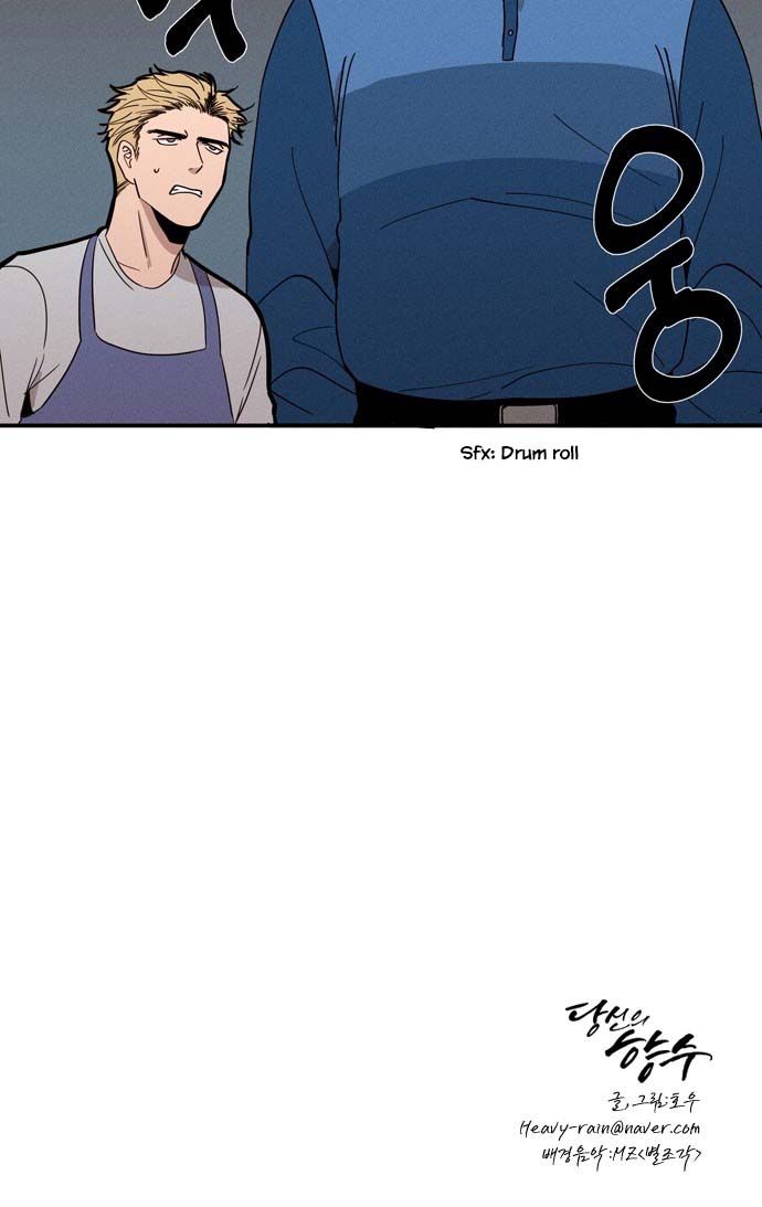 Your perfume Ch. 6 第26页