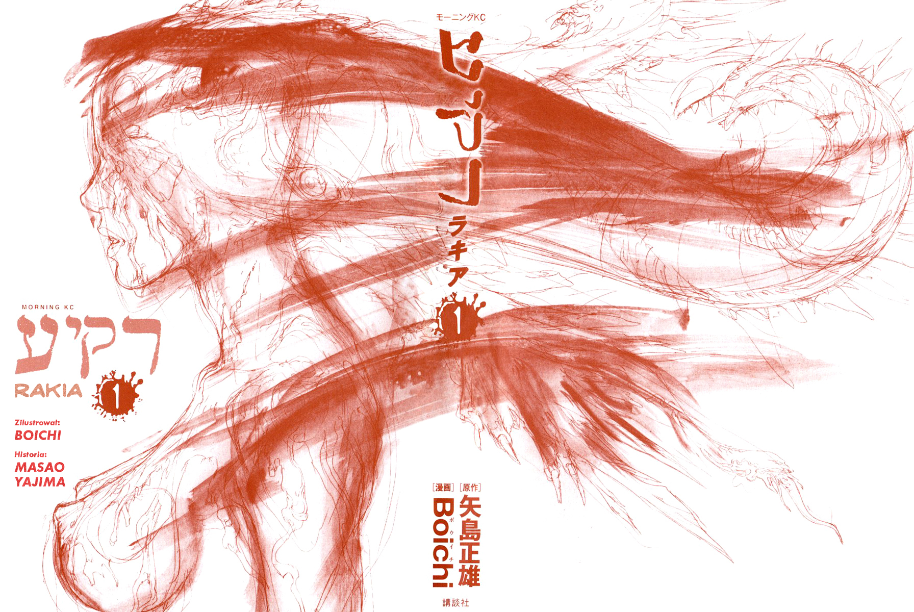 Raqiya Vol. 1 Ch. 1 第3页