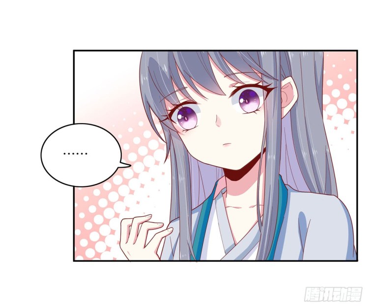 Supreme Ocular Master: The Peerless Heiress Ch. 6 第20页