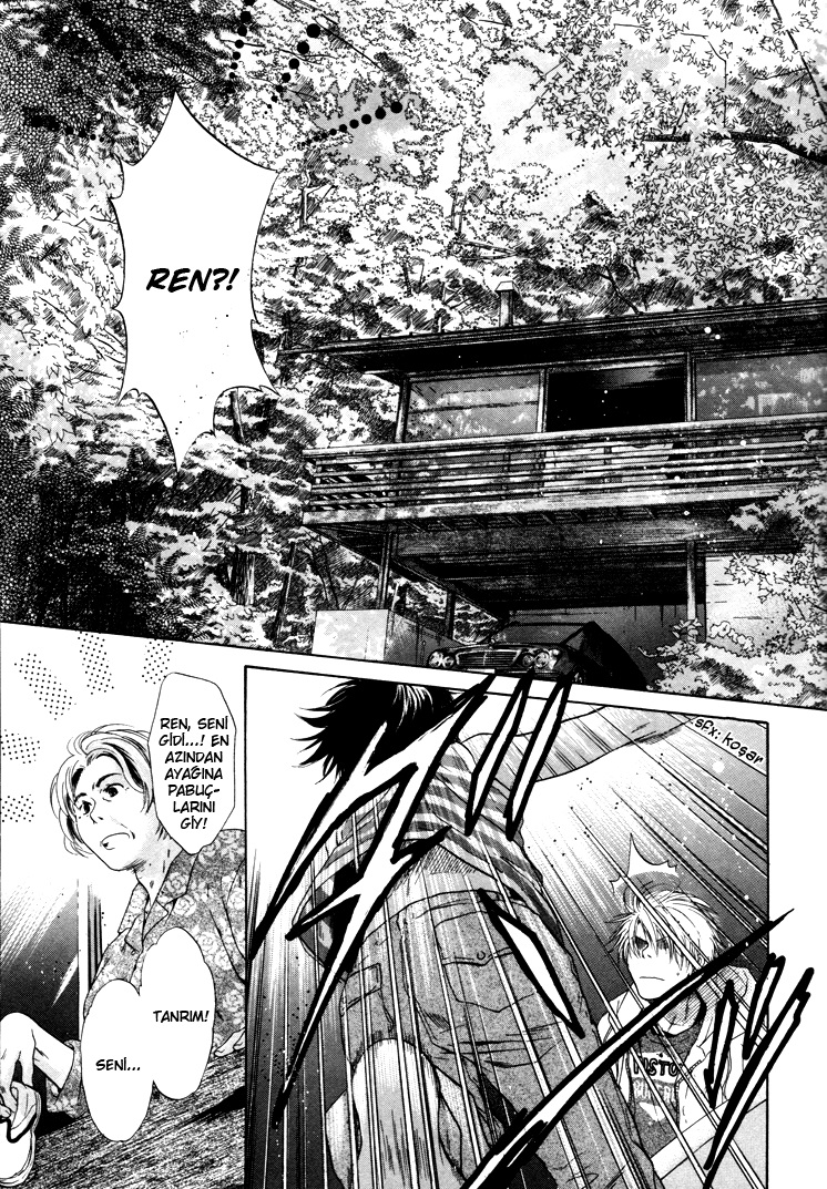 Super Lovers Ch. 1 第11页