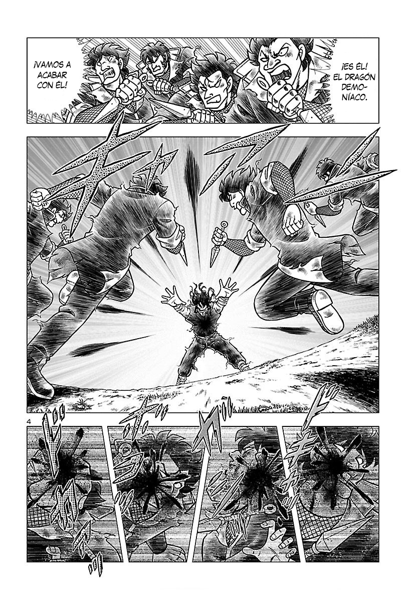 Fuuma no Kojiro: Asuka Mumyou-chou Vol. 1 Ch. 1 第7页