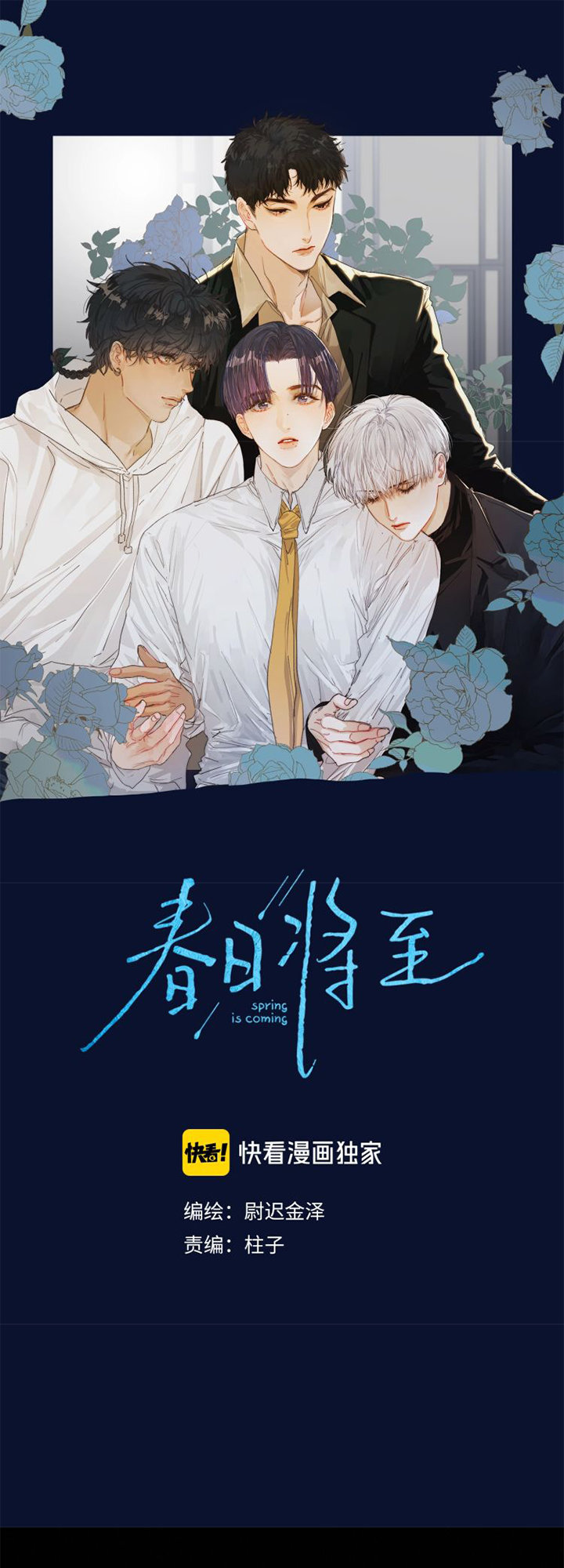 Spring is Coming 第5页